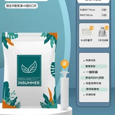 INSUMMER 真空壓縮收納袋, 手泵套裝 3大號 3中號 手泵1個, 1個
