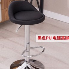 吧臺椅 升降桌椅 電腦椅 高腳凳 靠背凳 中島椅 升降旋轉椅, 特價款只有黑色, 1個