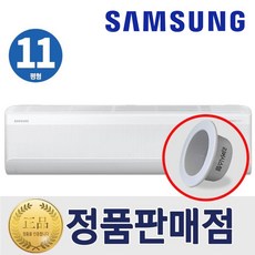 삼성 벽걸이 1등급 인버터 에어컨 11평형 무풍 리버시스템 홀캡, 삼성벽걸이에어컨11평형, 일반배관형