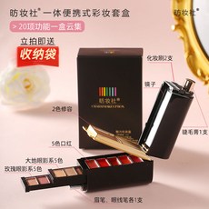 防妝社 一體式便攜彩妝盒 多功能彩妝盤, 1個, 彩妝盒+收納袋