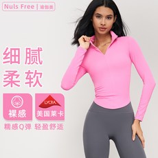 NUF秋冬立領半拉鍊瑜伽T裇女裸感緊身運動上衣收腰顯瘦健身服長袖