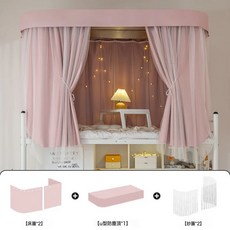 學生宿舍上鋪強遮光加厚u型軌道牀簾遮擋大學寢室下鋪蚊帳一體式, 蜜桃粉【2簾+2紗+U頂】不含支架