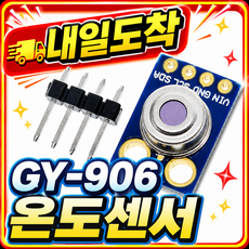 아두이노 GY-906 MLX90614 비접촉식 적외선 온도 센서 모듈, 1개 1개