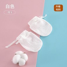 純棉嬰兒手套 防抓臉神器 夏季專用