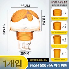 세탁기 배수 캡 주추 연결 냄새방지 필터 동시배수 호스, 1개, 기본 색상