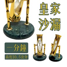 知久道具屋 1分鐘 大理石底, 皇家沙漏(個)