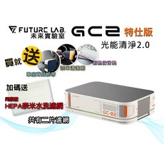 PRIME ZONE GC2 雲朵白 車用空氣清淨機 HEPA奈米水洗濾網 車座背扣綁帶, 特仕版, GC-02