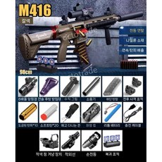 에어소프트건 서바이벌 핸드건 탄피배출 소총 소프트건 BB탄총, 소프트탄20+포탄10+타겟, M416 샌드 세트, 1개