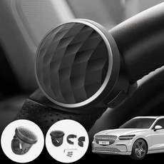 GV70 EV(25~) 자동차 360도 다이아 자유회전 핸들봉 블랙실버 1개