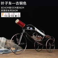 와인랙 하이앤드 철제 보관 디스플레 전시 거치대, K. 리프 카 브론즈