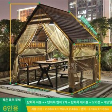 원목 파고라 펜션, 6인용 하우스+테이블+메쉬 커튼+태양광