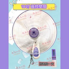 附發票 金讚牌 CT-1880 18吋 遙控壁扇 太空扇 壁式通風扇 電風扇 壁掛扇 遙控電風扇 遙控掛壁扇 遙控吊壁扇