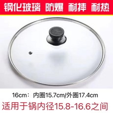 通用鋼化玻璃炒鍋蓋 不銹鋼炒鍋蓋子平底鍋蓋 炒菜鍋蓋子不粘鍋鍋蓋 通用鋼化玻璃炒鍋蓋 耐高溫 鍋具配件 通用鋼化玻璃, 1個, 3.0厚度鋼化玻璃 配圓型把手 ,12CM適閤鍋內徑11.6-12.6