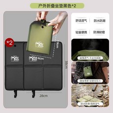 ALI THE FOX 戶外折疊坐墊 加厚防水防潮便攜, 戶外摺疊坐墊/防潮/防燙/防髒,【單人】黑色1只裝, 黑色