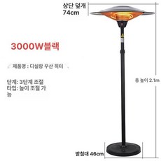 야외 전기난로 대기실 우산형 펜션 히터 스토브, 블랙 대형 우산 3000W 3단, 기본 색상