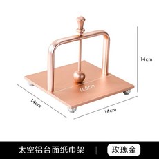 원목 냅킨 홀더 디스펜서 꽂이 케이스 냅킨 스텐, 우주 알루미늄 휴지걸이 (로즈 골드), 1개