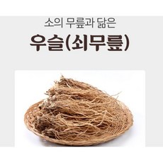 천연원료 Charm Goods 우슬차 50티백 /팩