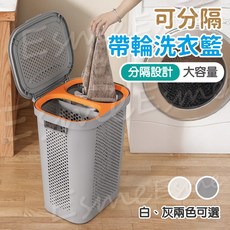 洗衣籃 髒衣籃 分隔洗衣籃 白色灰色 帶輪洗衣籃, 可分隔洗衣籃—灰色,帶輪子,有掛籃, 灰色