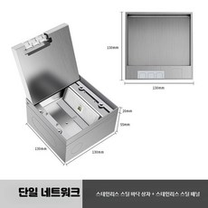 방수바닥콘센트 스테인리스동소재 매립형 5구전원 대리석설치 네트워크용, 1개, N_B형130형단일네트워크신국표, 1cm