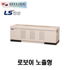 [일동공조] FC-12LE FCU 로보이 노출형, 좌배관