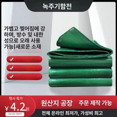 타포린 천막 방수포 차호루 차광막 대형 덮개 그늘막, 2x1.5m, 두꺼운 방수 그린골드 스틸 캔버스