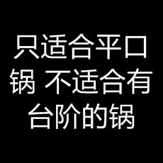 鋼化玻璃鍋蓋 圓蓋通用鍋蓋 加厚耐高溫 只適合平口鍋, 1個, 加厚款,20cm適合鍋口內徑19.8-21