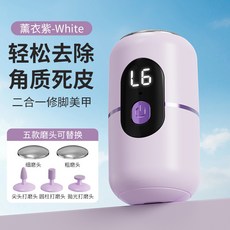 二合一電動磨腳磨甲器家用去死皮老繭專用全自動足部修腳器廠, 1個, 紫色:如圖