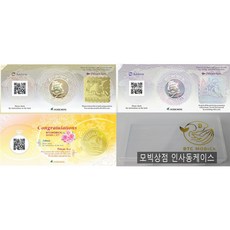 모빅상점 모빅종이지갑 필요한 상품으로 골라서 구매 가능! 비트코인 비트모빅 LTM 모테 보관용 종이지갑 / 금박긁개 금박가리개 스티커. 4차종이지갑 대형 케이스 선택가능