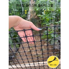 정원용 플라스틱 울타리 내구성 강한 햇빛, 맞춤 전용 촬영, 1개
