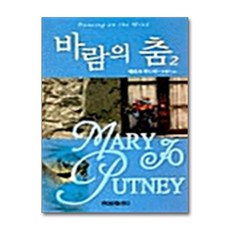 제이북스 바람의 춤 2, 단품, 단품