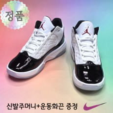 [국내매장A/S가능] 나이키 주니어 농구화 조던 맥스 아우라2 여성 발편한 데일리 농구교실 jj907 운동화끈신발주머니증정