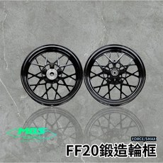 MOS 新款 FF20 CNC 鍛造輪框 鍛框 輪框 輕量化 20爪 YAMAHA SMAX/FORCE 13吋, 黑色, 1個