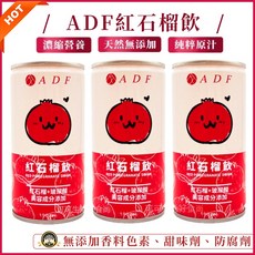 ADF 紅石榴飲 玻尿酸 神經醯胺 綜合莓果 無添加果醋, 1個, 箱出)ADF 紅石榴飲箱出