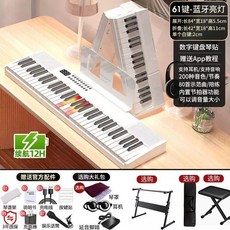 접이식 피아노 88건반 미디 디지털 본체 입문용 키 휴대용 악기 a타입 전자피아노, 1개, N. 화이트6키 블루투스 라이트업 모델 피아노 스티커
