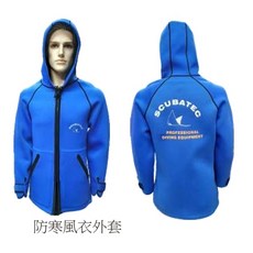 游龍潛水 SCUBATEC 2MM 雙面尼龍 防寒風衣外套 防風外套 (適合潛水或各種水上活動防寒防風保暖穿著)