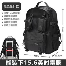 【限時特惠】筆電包 後背包 背包 旅行背包 防水後背包 後背包男 女 大容量後背包 多層格 登山包 學生書包, 黑色-設計款, 1個