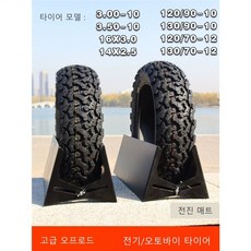 스쿠터 타이어 고무 튜브리스 1012인치 P9092, 고급 강화 3.50-10 진공 타이어 (2 년, 1개