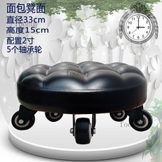 台灣出貨 帶輪 矮凳 帶輪 小板凳子沙發修腳凳 矮凳 美縫凳擦地凳足療浴滑輪凳移動花盆架, 黑色麵包麵+2寸5軸承輪 凳高15cm, 1個