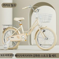 학생용 자전거 20인치 22인치 페달바이크 청소년 가정용 라이딩 안전 설계 주행 안정성 우수 스포츠 레저용 생활, 1개, 1cm, 1_17_자전거옐로우스포크휠보조바퀴베이지