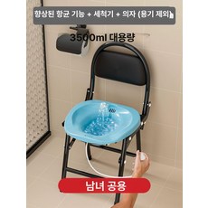 좌욕 의자 구멍뚫린 스툴 대야 좌훈기 가정용 간이 구멍, 높이조절 세척 세트 블루, 1개