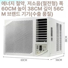 창문일체형 에어컨 절전형 냉난방, 기본 추가키트 (cm), 12 15-25 저소음 브랜드, 기본 색상