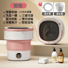 2026新款摺疊洗衣機16L小型自動嬰兒便攜式廠家直髮批發母嬰, 如圖, 加大號(16L櫻花粉)藍光+瀝水籃+排水管