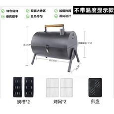 VENTO 戶外便攜式煙燻燒烤爐 雙面烤盤煎烤一體 帶提手 美式野餐露營燒烤爐 LNIP, 深灰色雙烤網雙碳盆+烤盤