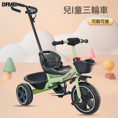 DFMEI 寶寶三輪兒童三輪車腳蹬腳踏車寶寶手推單車1-3-5-6歲 小孩玩具車, 1個, 1cm, 藍色:參考詳情