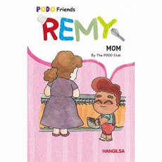 REMY - Mom, 상품명