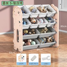 어린이 장난감 수납 선반 아기 정리함 다층 대용량 가정용 유치원 수납장 책장, 1단, 조합 5-핑크: 86*33*85cm