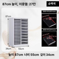 네일샵 서랍장 메니큐어 미용실 수납장 캐비닛 수납함캐비닛 디스플레이 하부장 보관함, 화이트 이중 27단 서랍 87cm