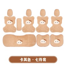 冬季毛絨小貓咪汽車坐墊冬天可愛卡通單片座墊加厚保暖單個座椅套, 1個, 七件套 毛絨卡其色小貓:七件套 毛絨卡其色小貓
