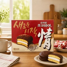 오리온 초코파이