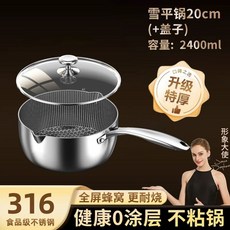 스테인 스틸 이유식 냄비 찜기 안전한냄비 SS등급 이유식냄비 편수냄비 냄비 18cm 인덕션, H. 316L 논스틱 프라이팬 20cm 유키히라 프라이